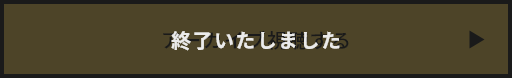 視聴予約をする