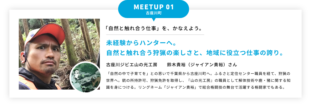 MEETUP01