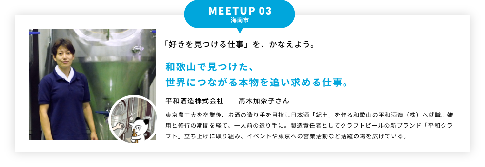 MEETUP03