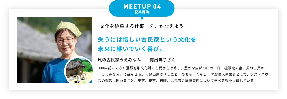 MEETUP04