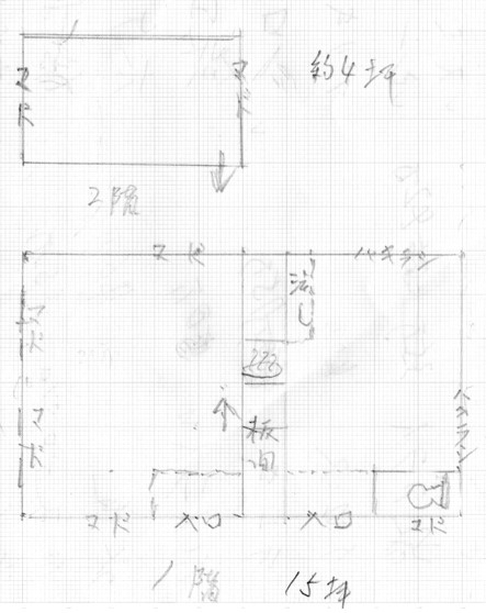 detached 高野町大字花坂字大田和