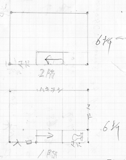detached 高野町大字花坂字大田和