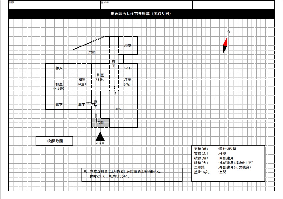 detached 日高川町高津尾