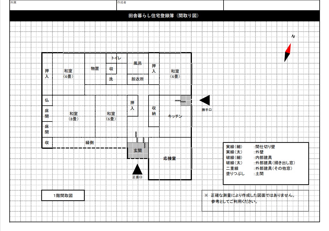 detached 日高川町小熊