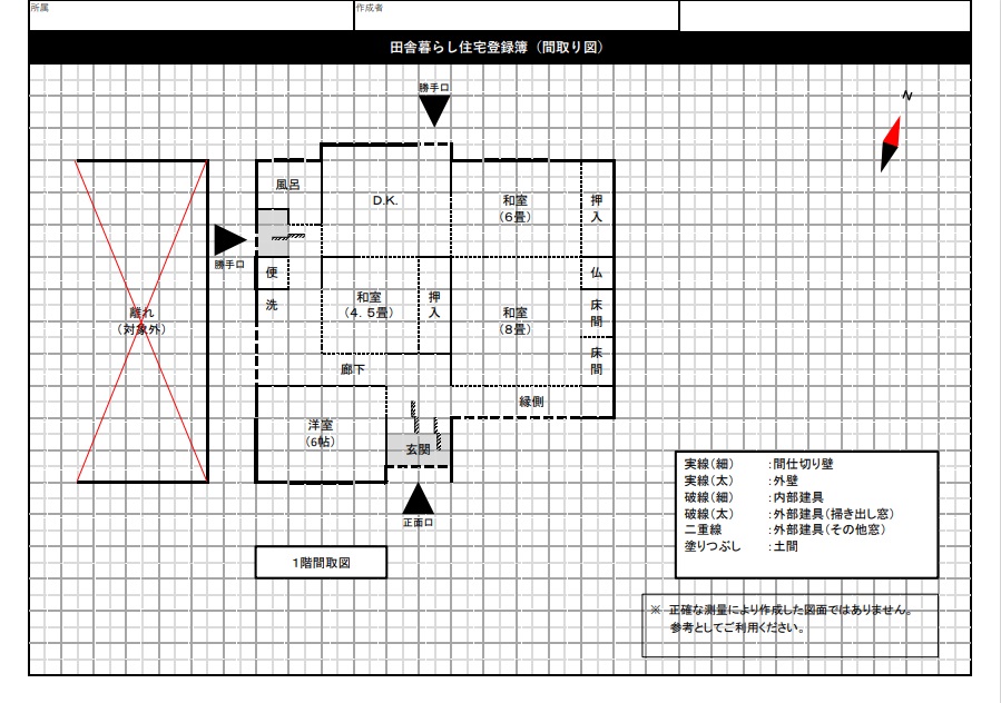 detached 日高川町皆瀬
