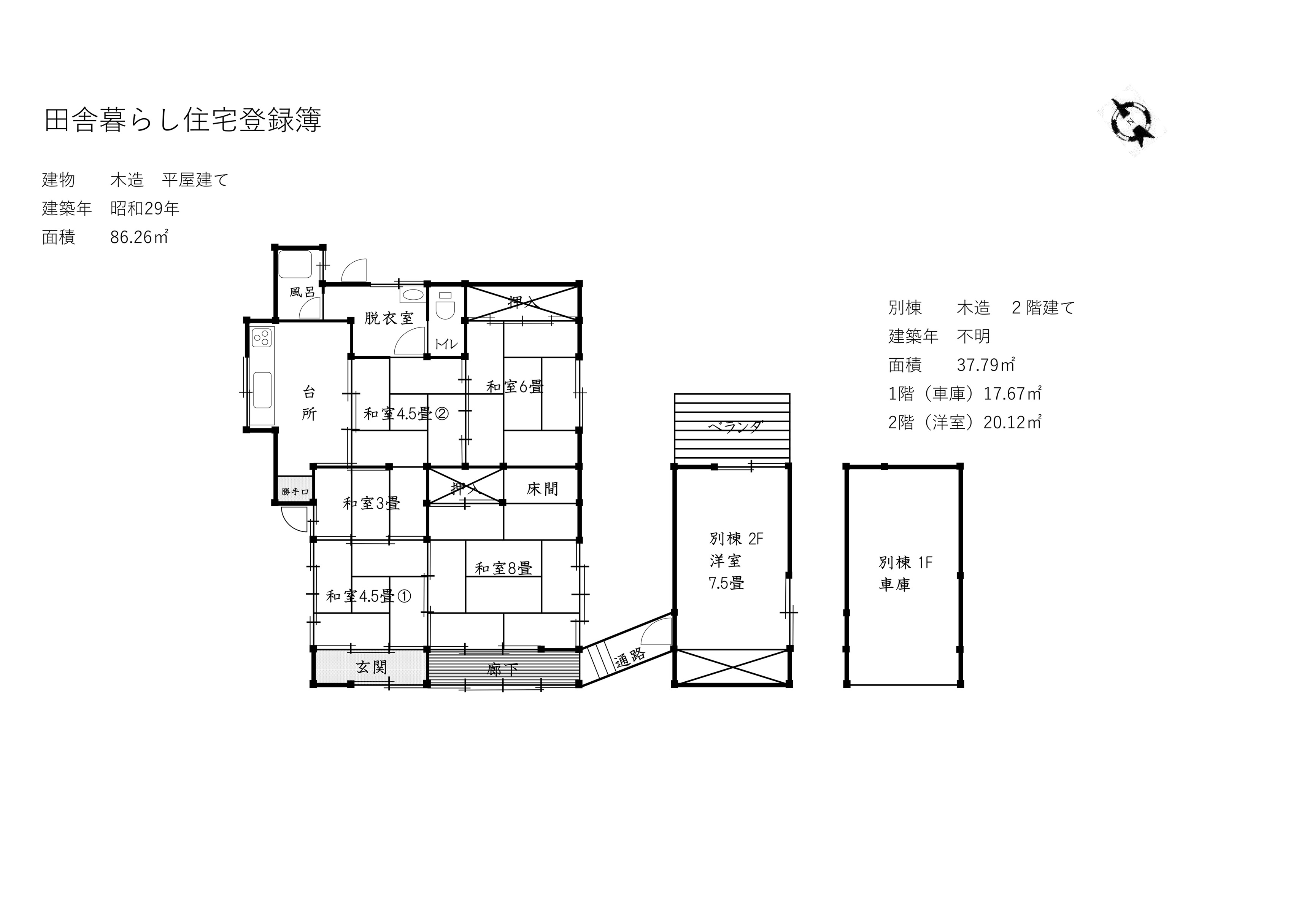 detached 田辺市本宮町請川