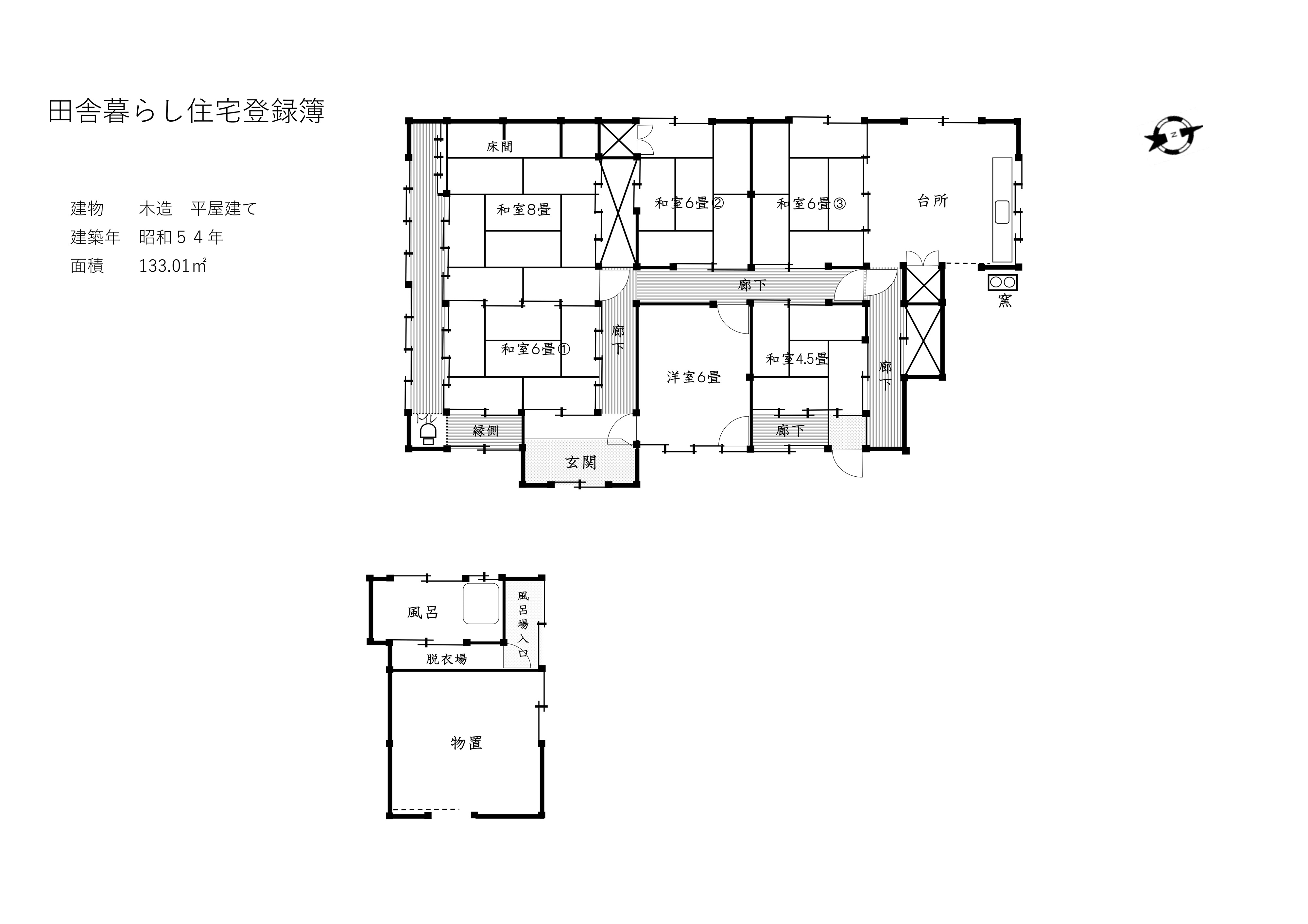 detached 田辺市本宮町伏拝