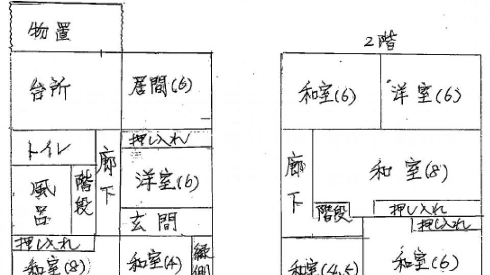 detached 橋本市慶賀野