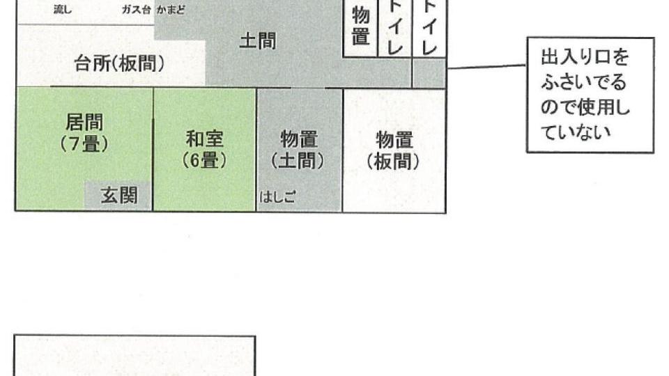 detached 有田川町清水