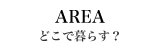 わかやまについて