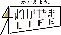 わかやま LIFE