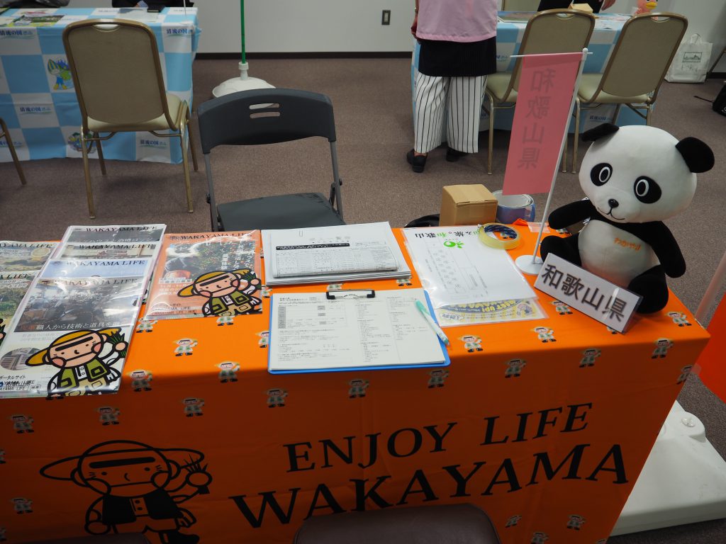 【名古屋開催】11/16(木)「中日ビル移住相談デスク」に出展します！ わかやまLIFE 和歌山移住ポータルサイト