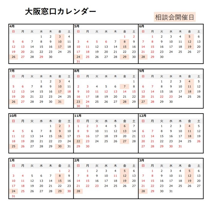 calender
